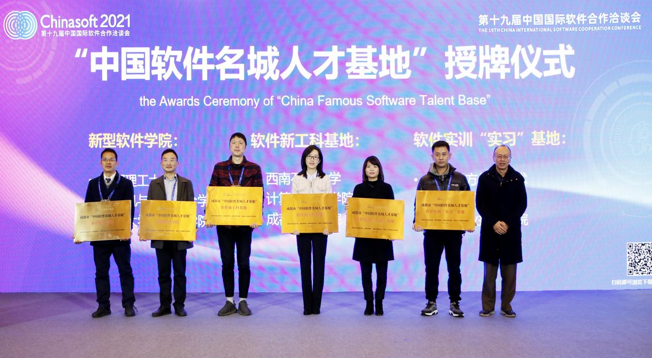 加大人才自主培养，支撑软件高质量发展！