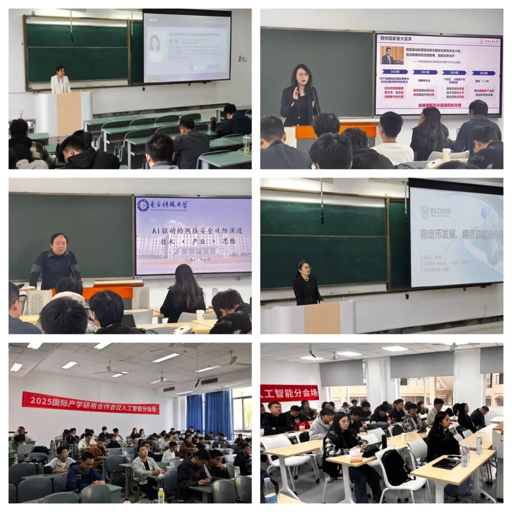 2025国际区块链和Web3.0技术创新与应用交流大会暨中国电子学会区块链分会第二届学术年会顺利召开-电子科技大学信息与软件工程学院